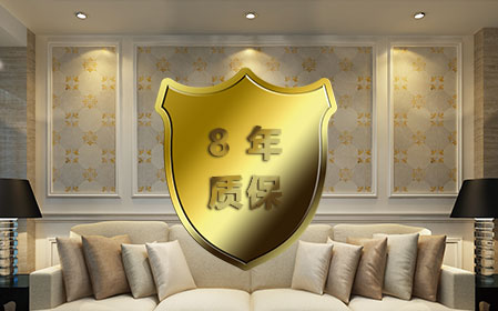 8年质保